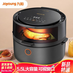 九阳 Joyoung 家用多功能 空气炸锅 不沾易清洗 准确定时 低脂 无油煎炸 5.5L大容量 薯条机 KL55-VF531