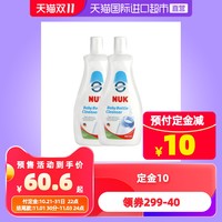 NUK进口婴儿奶瓶餐具清洁液宝宝专用果蔬清洗剂植物成分500ml*2 *9件