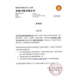 壳牌（Shell）蓝喜力全合成发动机油 Helix HX7 PLUS 5W-40 API SN级 4L 养车保养