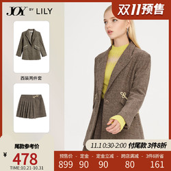 天猫预售LILY2020冬季新款女装新式中国风盘扣羊毛修身西装套装 *3件