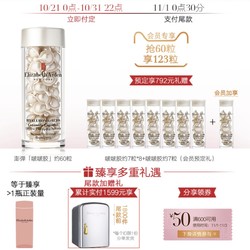 Elizabeth Arden 伊丽莎白·雅顿 啵啵胶面部精华液 约60粒（赠同款7粒*8+7粒）