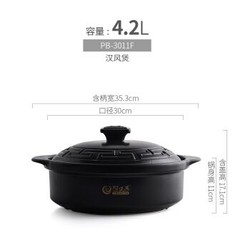 陶煲王 大号可干烧煲汤锅砂锅  4.2升 +凑单品