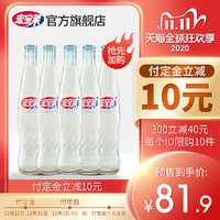 宏宝莱荔枝味饮料200ml*24瓶碳酸老汽水网红品 *2件