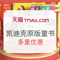 新补券:天猫 双11图书专场 精选图书钜惠