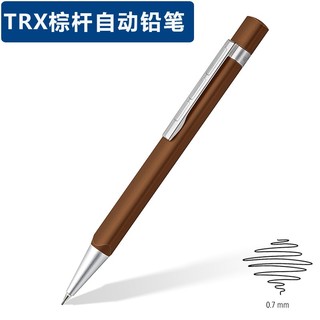 STAEDTLER 施德楼 TRX系列 766 自动铅笔 0.7mm