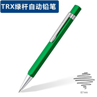STAEDTLER 施德楼 TRX系列 766 自动铅笔 0.7mm