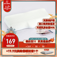 PARATEX泰国原装进口乳胶枕头 单人枕助睡眠天然橡胶枕芯颈椎修复