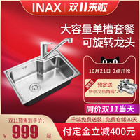 INAX日本伊奈加厚不锈钢水槽单槽套装 洗碗池洗菜盆厨房龙头组合