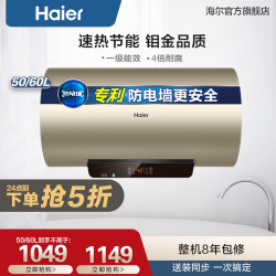 Haier/海尔 HY1电热水器电家用50/60升速热小型储水式卫生间洗澡