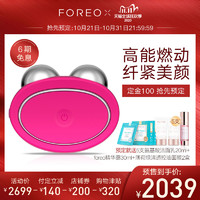 FOREO BEAR™智能微电流美容仪 v瘦脸提拉紧致 露娜导入仪美容仪