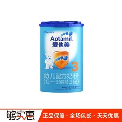 德国进口 Aptamil爱他美幼儿配方奶粉3段 800g