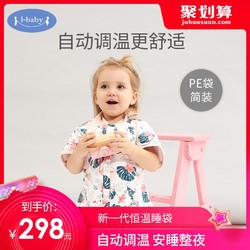 ibaby恒温睡袋婴儿防踢被 春秋冬宝宝加厚睡袋四季家居服非礼盒装