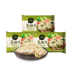 必品阁 王饺子三包组合装 白菜猪肉 490g*3