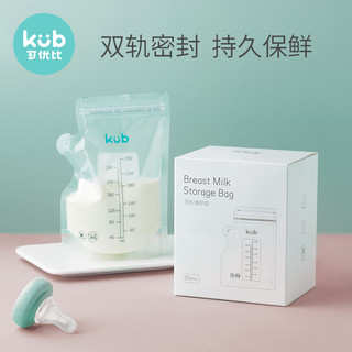 可优比母乳保鲜袋储奶袋一次性产后冷冻存奶袋便携带250ml*100片
