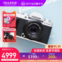 FUJIFILM 富士 X-T200 （15-45mm镜头）微单相机 套机