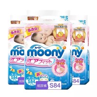 moony 尤妮佳 婴儿纸尿裤 S84 3件装