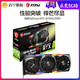 MSI 微星 GeForce RTX 2070 SUPER GAMING X TRIO 显卡 8GB