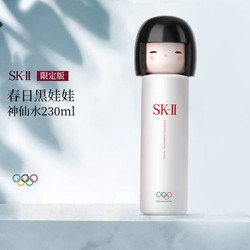 SK-II 神仙水 护肤精华露 230ml 春日娃娃2020限定款