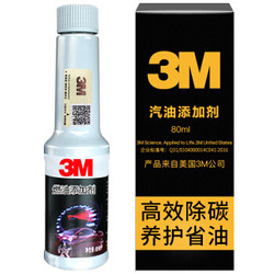 3M 燃油宝除积碳汽油添加剂1瓶装（80ml） *9件