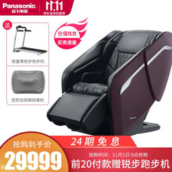 松下（Panasonic）家用全身智能3D按摩椅全身伸展气囊按摩精选推荐EP-MA81-V492
