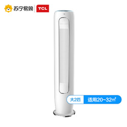 TCL KFRd-51LW/DBp-MY11+B1 大2匹 变频冷暖 立柜式空调