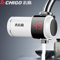 Chigo 志高 ZG-D22 电热水龙头 ABS塑料 白色普通款