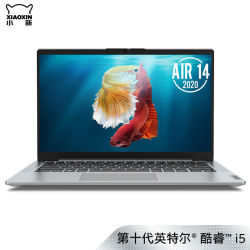 Lenovo 联想 小新Air 14 2020 14英寸笔记本电脑(i5-1035G1、8GB、256GB、MX350)