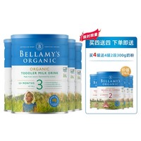 88VIP：BELLAMY'S 贝拉米 有机婴儿配方奶粉 3段 900g*4罐+2段 300g*4罐
