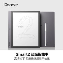 iReader 掌阅 Smart2 超级智能本 电子书阅读器  电纸书墨水屏 Smart2