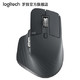  Logitech 罗技 MX Master 3 无线蓝牙鼠标　