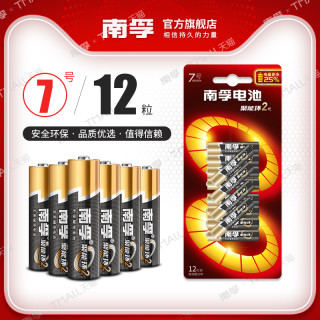 南孚电池7号遥控器电池七号碱性儿童玩具电池批发鼠标干电池12粒空调电视小号aaa电池1 5v正品官网5号电池 报价价格评测怎么样 什么值得买 南孚电池7号遥控器电池七号碱性儿童玩具电池批发鼠标干电池12粒空调电视小号aaa电池1 5v正品官网5号电池 报价价格评测怎么样 什么值得买