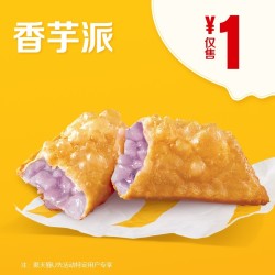 McDonald's 麦当劳 1元香芋派 单次券