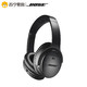 BOSE QuietComfort 35 II 头戴式蓝牙降噪耳机 黑色