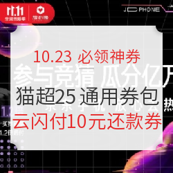 京东20元全品券包;天猫超市25元全场通用券包!