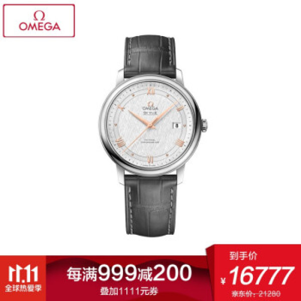 OMEGA 欧米茄 碟飞典雅系列 424.13.40.20.02.005 机械男表