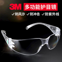 3M 11228防护眼镜防冲击防紫外线防风沙打磨切割防护眼镜