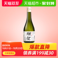 獭祭45日本清酒300ml 纯米酒日本原装进口洋酒纯米大吟酿50升级版 *2件