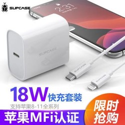 SUPCASE 苹果MFI认证PD快充线USB-C/Type-C转lightning充电器线 套装】+凑单品