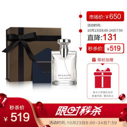 宝格丽（BVLGARI）大吉岭茶男士淡香水50ml定制礼盒（50ml香水+贺卡+礼盒）易烊千玺宝格丽全球香氛代言人