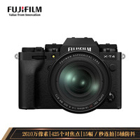 FUJIFILM 富士 X-T4/XT4 微单相机（16-80mm)