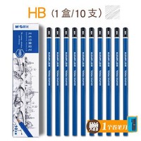 M&G 晨光 AWP35745 HB素描铅笔1盒
