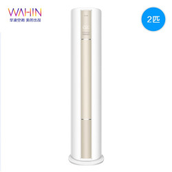 WAHIN 华凌 KFR-51LW/N8HB1 2匹 冷暖变频 立柜式空调