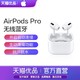  Apple/苹果 airpods pro 蓝牙耳机　