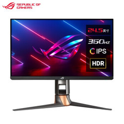 华硕 ROG玩家国度 PG259QN超梦 24.5英寸电竞显示器 原生360Hz Fast IPS 灰阶1ms HDR 电脑显示器 旋转升降