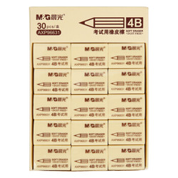 M&G 晨光 AXP96631 文具4B黄色小号橡皮 30块装 *7件