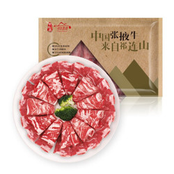 祁连牧歌 国产筋道肥牛卷 500g *5件 +凑单品