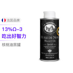 Tourangelle 拉朵安健 手工压榨核桃油 250ml