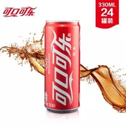 可口可乐 Coca-Cola 汽水 碳酸饮料 330ml*24罐 整箱装 可口可乐公司出品 摩登罐 新老包装随机发货 *2件