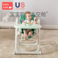 babycare宝宝餐桌椅 多功能婴儿便携可折叠宝宝吃饭椅子 儿童餐椅