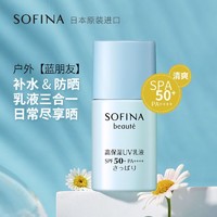 Sofina 苏菲娜 芯美颜日间倍护防晒乳 清爽型 12ml